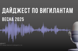 Бесовщина, кровь и подставная школьница